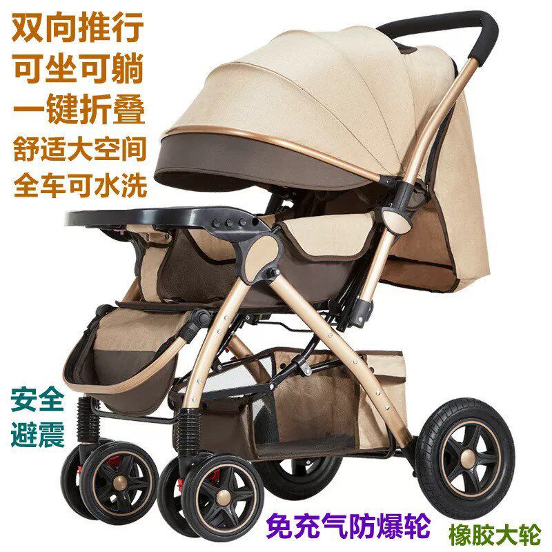 婴儿推车轻便折叠可坐可躺v双向推0-5岁大空间避震四轮娃娃车