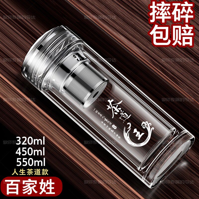 双层玻璃杯c透明茶杯定制logo刻字杯子高档商务便携男士泡茶水杯