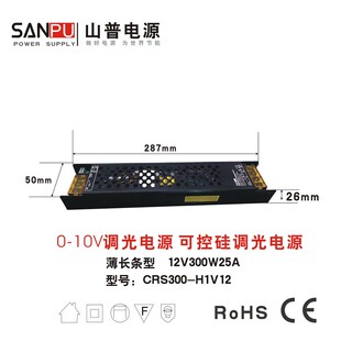 0-10v调e光开关电源可控硅变压器220转12V24V灯带300W25A12.5安