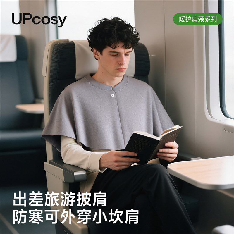 男士专用空调房披肩护颈睡觉坎肩出A差旅行防寒斗篷可外穿2025新