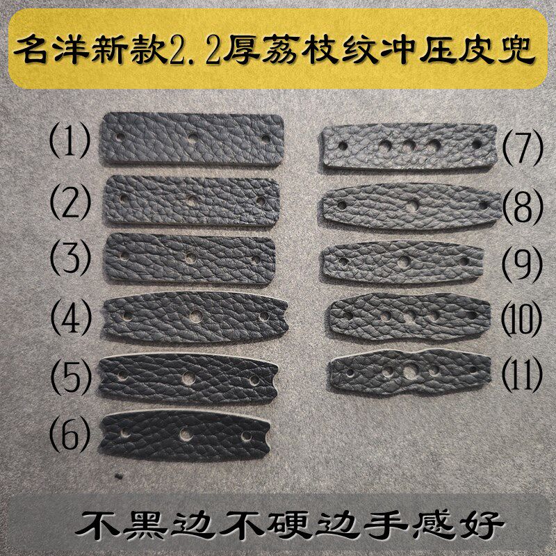 名洋新款c2.2厚荔枝纹刀模冲压皮兜,手感好