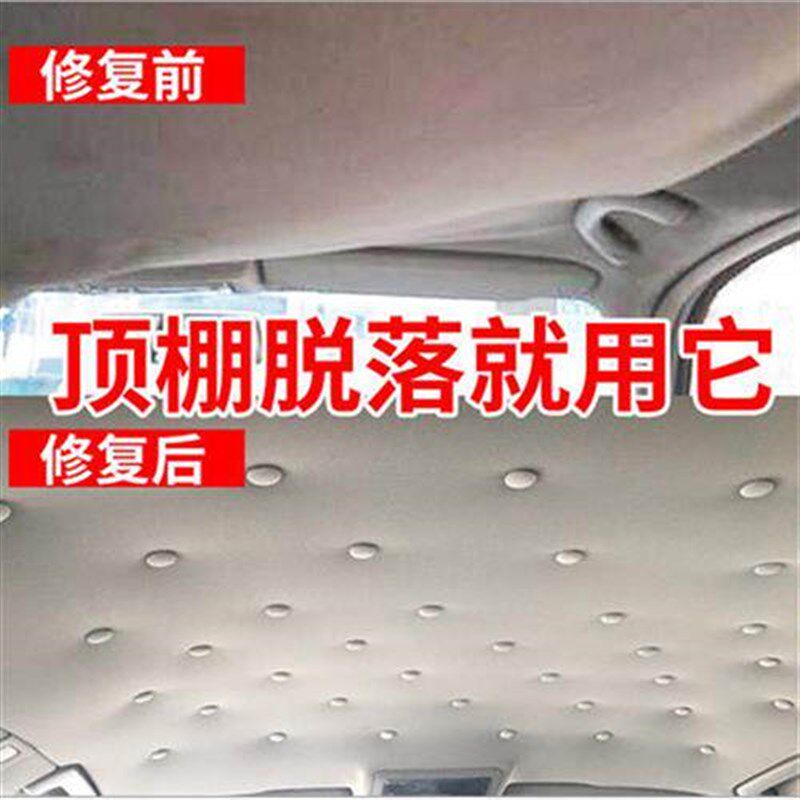 汽车顶棚卡扣车顶图钉车内顶棚布脱落卡子内饰顶篷车顶Z布改装修