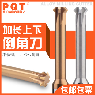 Pqt加长上下倒角刀合金内外倒角钨钢前后深内P孔t型90度涂层铝