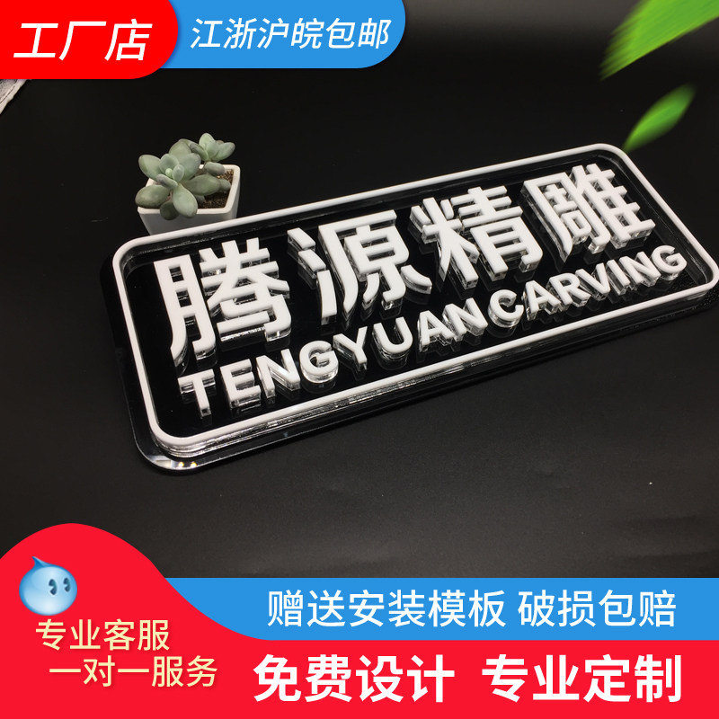 水晶字定做亚克力字定制广告牌字门头招牌pvc背景R墙logo立体贴墙
