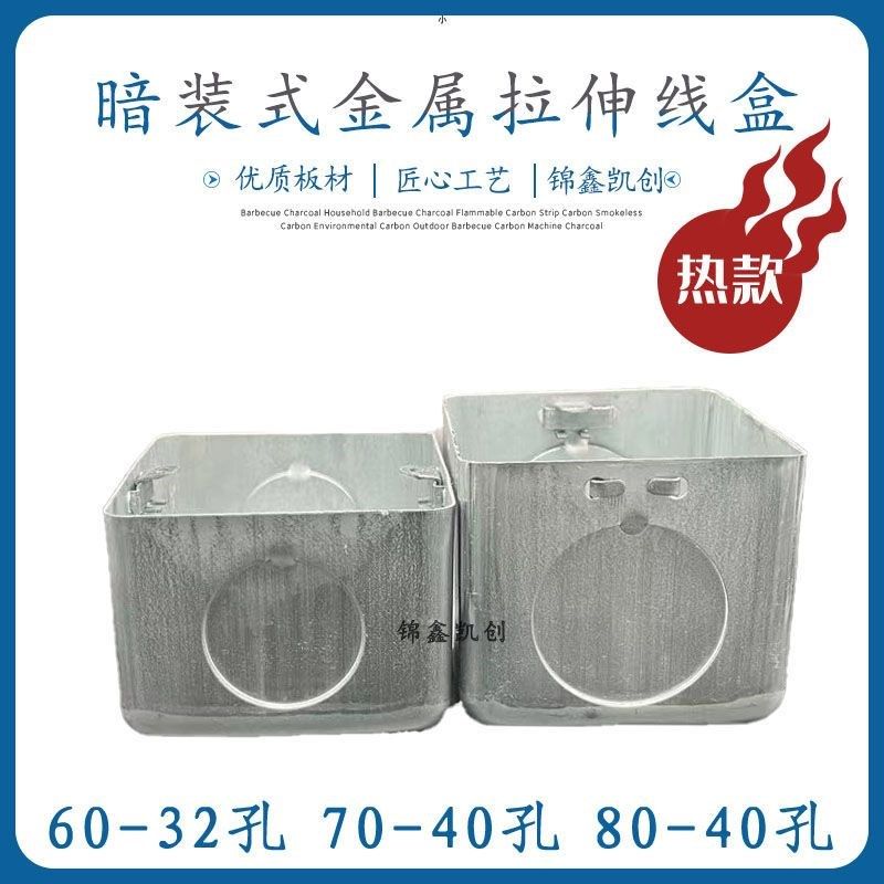 86H60线盒32孔 40孔 70线盒80H线盒暗装盒开关底盒穿筋盒接线盒
