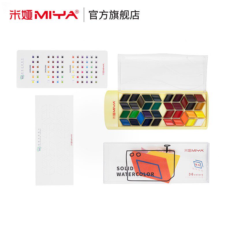 米娅新品 菱形固体水彩颜料套装12色24色36色初学者手绘颜料组合