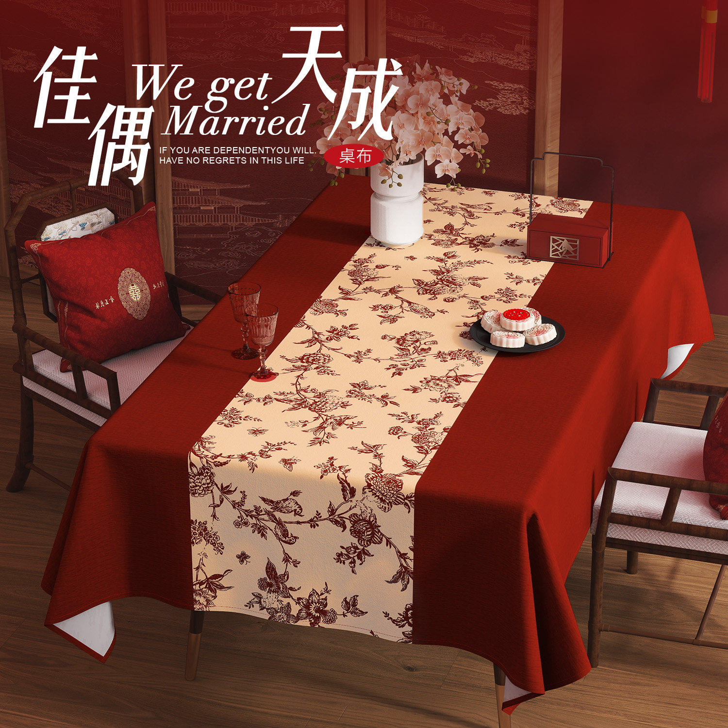 餐桌布结婚桌布客厅茶几红色绒布长方形新年餐厅装Q饰台布2024新