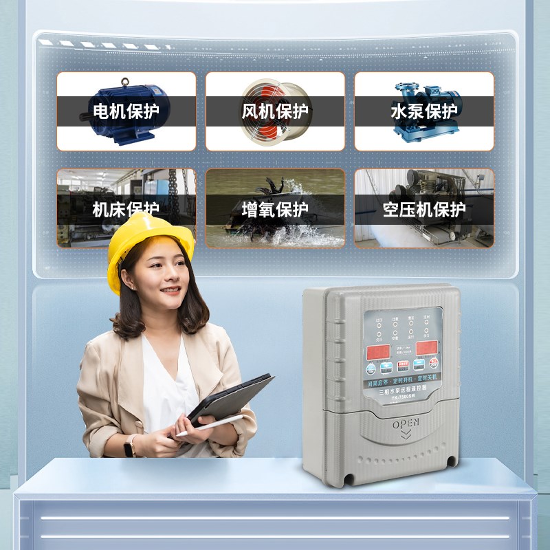 潜水泵380v泵宝自动控制器三相摇控智能开N关漏电过载缺相缺水保