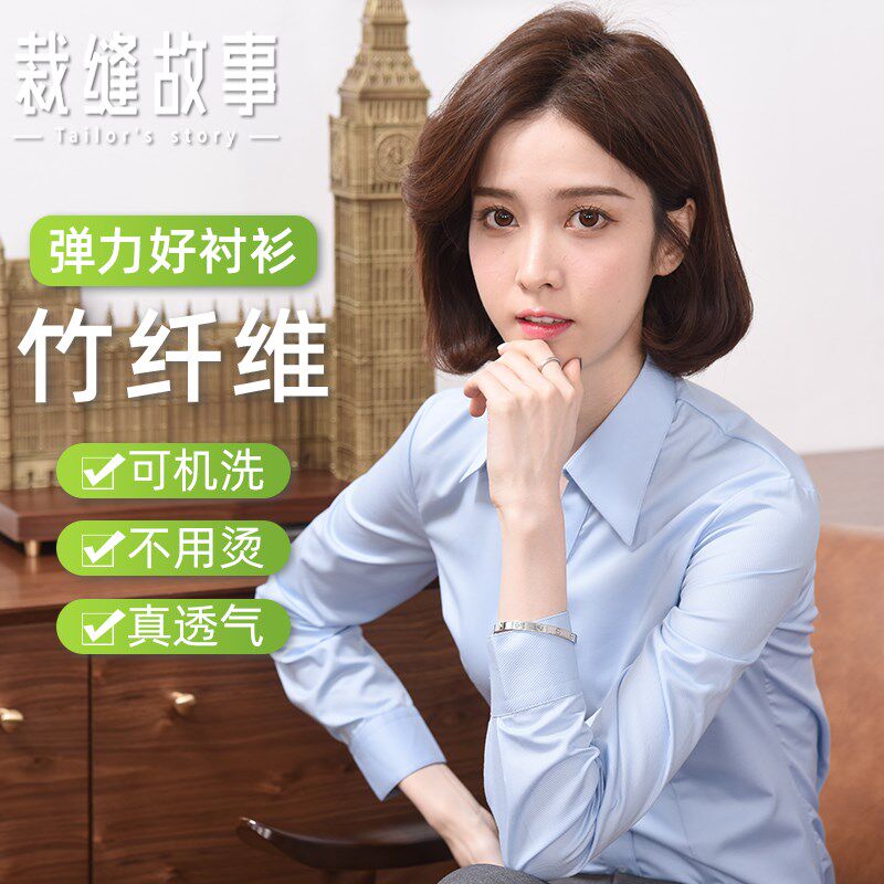 V领白色衬衫女长袖设计感小u众2024春季弹力职业正装工作服白衬衣