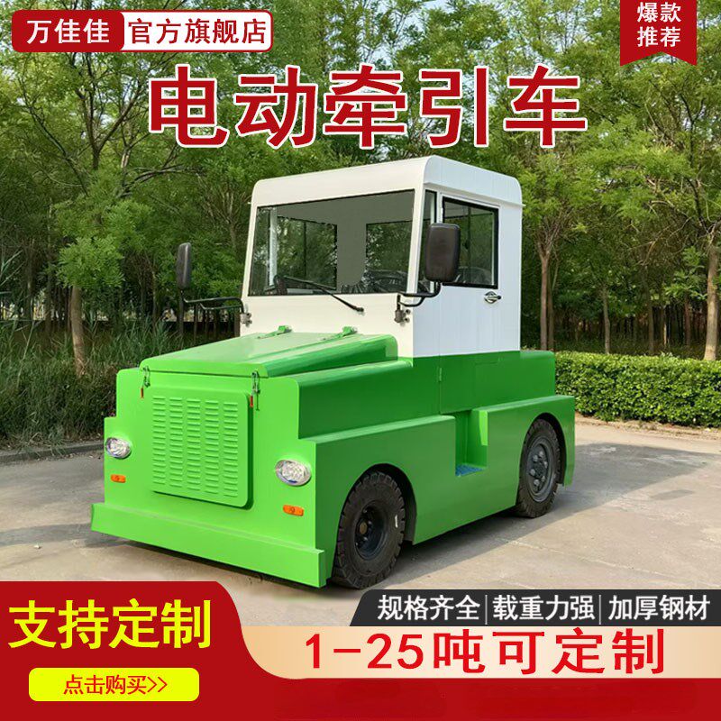 电动牵引车头仓h储转运拖车物料运货车四轮平板搬运车工厂牵引货