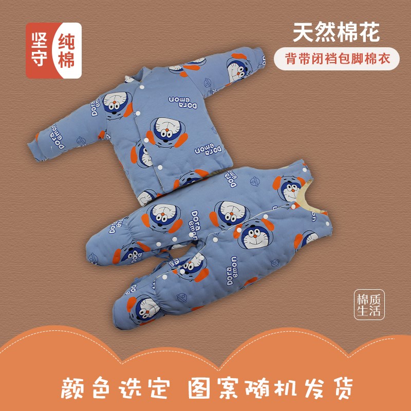 婴幼儿童手工棉花衣棉袄棉裤背带裤分体套装M男女宝宝冬季保暖加