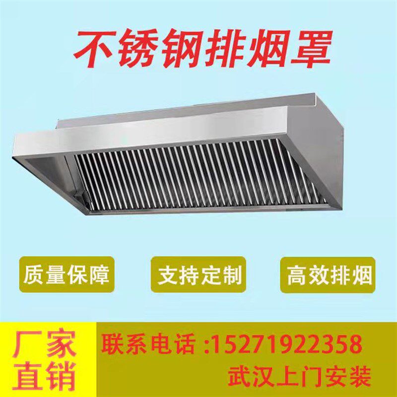 商用不锈钢抽烟罩定制大s功率酒店饭店抽油烟罩排烟罩大型厨房排
