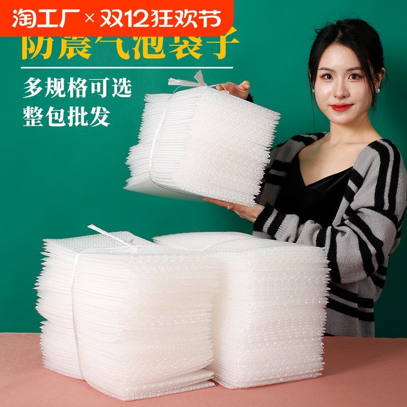 双层气泡膜袋防震泡沫袋气泡袋B包装袋泡泡袋防震袋加厚包邮打包