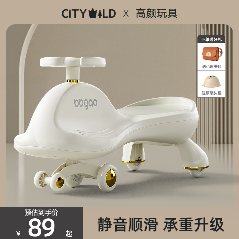 扭扭车儿童防侧翻溜溜车1岁2024新款大人M可坐双人可坐可骑滑摇摆