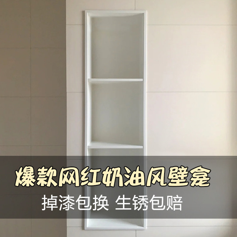 奶油风不锈钢f壁龛柜分层隔板金属电视机嵌入成品化妆室浴室置物