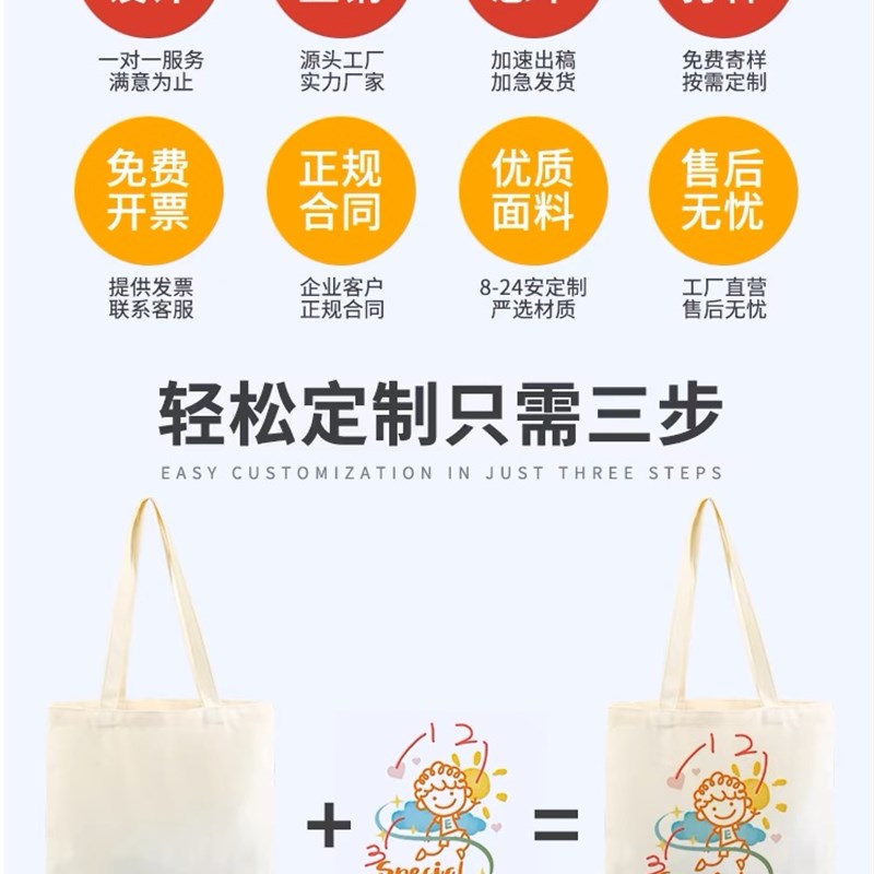 帆布袋定制购物袋宣传礼品手提y袋广告棉布袋子diy来图定做帆布包