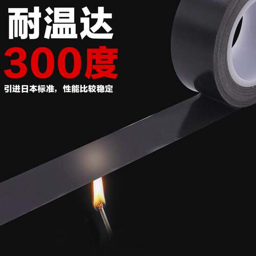 黑色耐高温铁铁氟龙胶带高温胶布10t0150/250/350/450/550/600mm