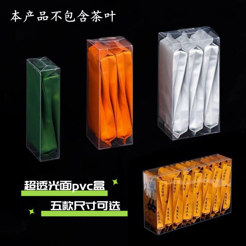 茶叶包装盒pvc透明空白pp盒大红袍岩茶红L茶半斤一斤茶叶pc盒定制