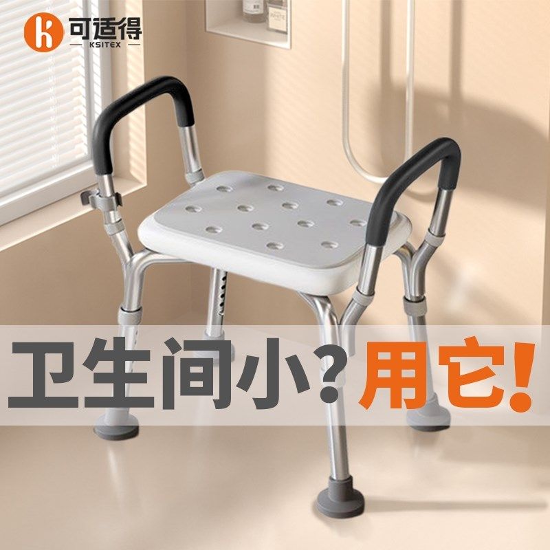 老人洗澡沐浴椅防滑卫生间冲凉专用安全座椅P孕妇凳子浴室凳扶手