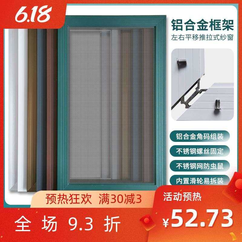塑钢纱窗定做纱窗网推拉式自x装铝合金移动防蚊鼠不锈钢丝网沙窗