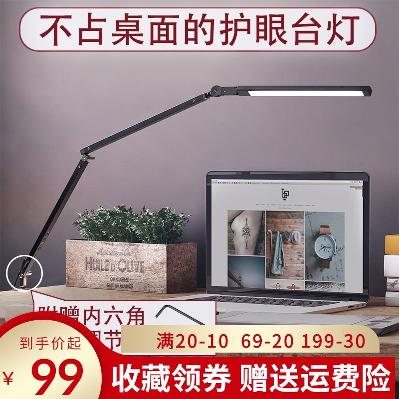 办公台灯办公商务长臂旋转折叠护眼暖白光电脑工作W灯书桌灯三档