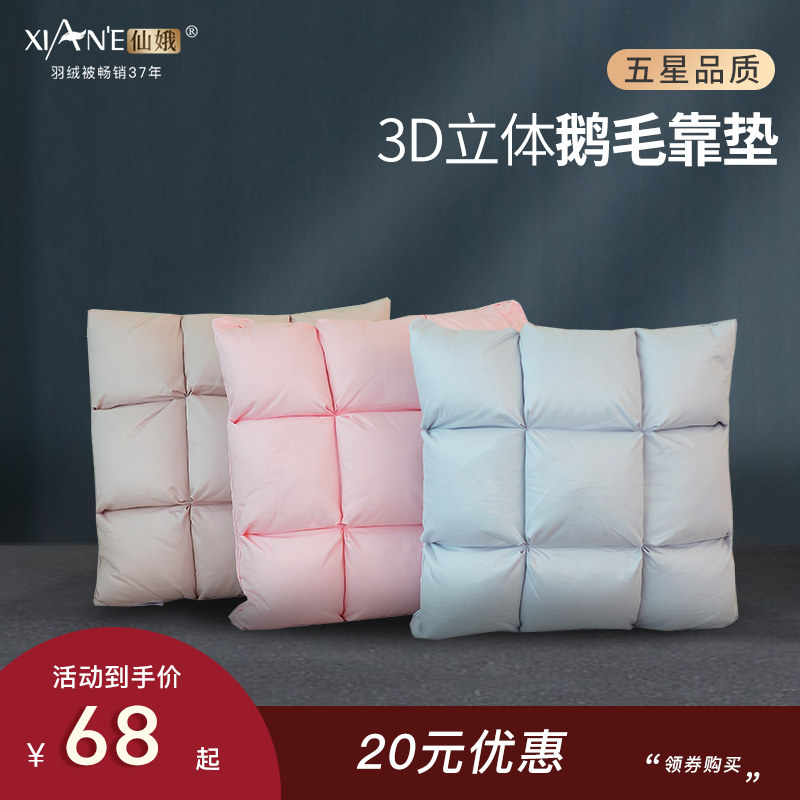 仙娥鹅毛羽绒靠垫汽车抱枕芯酒B店沙发靠背床头大靠枕办公室腰靠