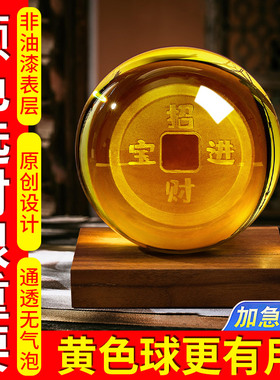 黄色水晶球e摆件可旋转招财原矿大号玻璃球家居装饰办公室开业礼