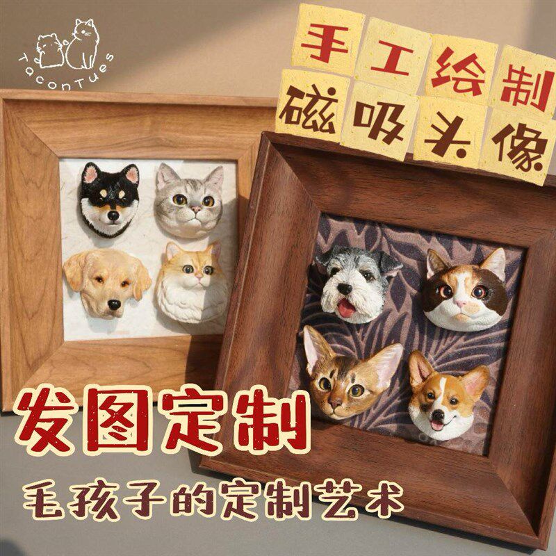 【来图定制】塔可周y二宠物定制头像猫狗定制