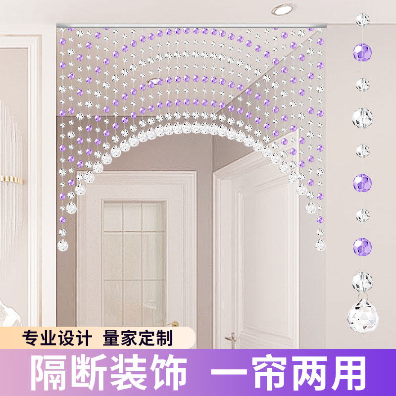水晶珠帘玄关帘子走廊过道隔v断门帘卫生间卧室装饰弧形珠链免打