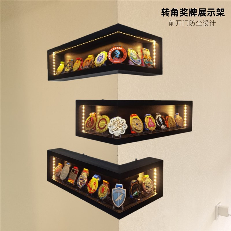 奖牌展示架马拉松奖牌展示柜奖牌收纳盒前推拉门设X计转角置物架