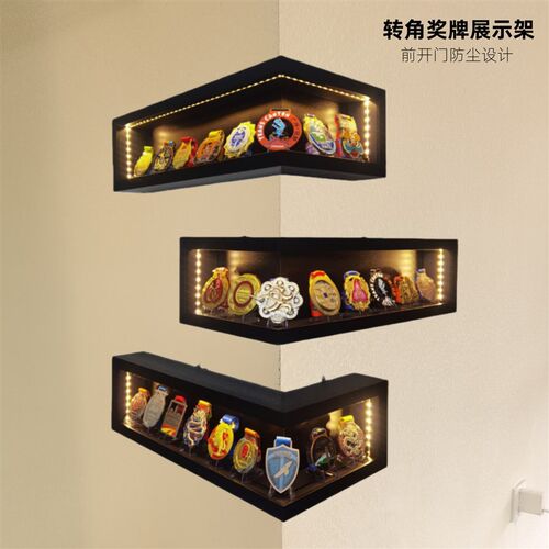 奖牌展示架马拉松奖牌展示柜奖牌收纳盒前推拉门设X计转角置物架