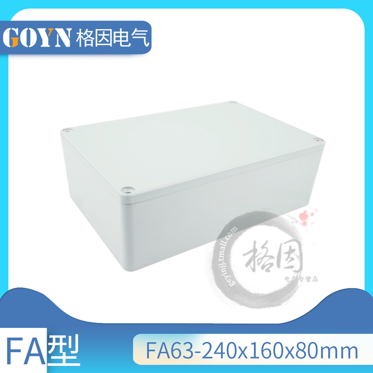240*160*80铸铝防水盒防水铝盒D室外接线盒过理线盒端子盒铝合金