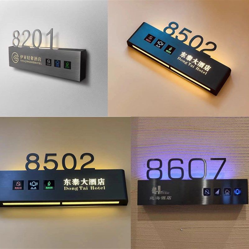 酒店入户玄关门贴发光门牌标志牌标识牌包K厢房间号不锈钢金属标