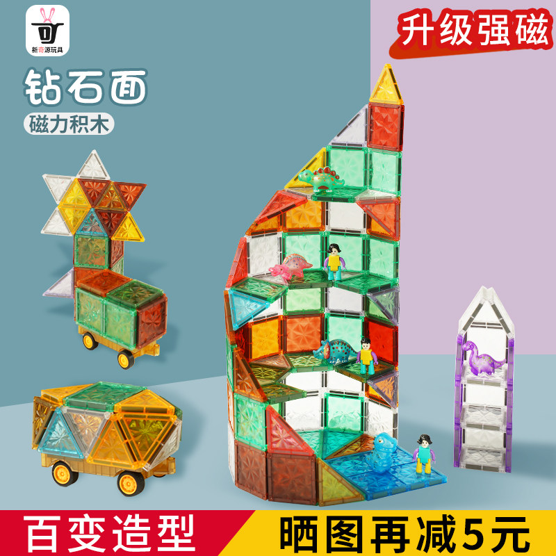 磁力片钻面d积木儿童磁铁贴片拼图男女孩吸铁石贴益智拼装纯磁力