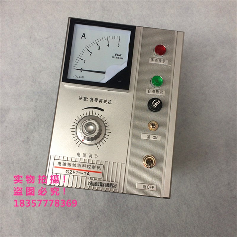 电磁振动给料控制仪 oGZF1-1A 给料机控制器 电机控制器