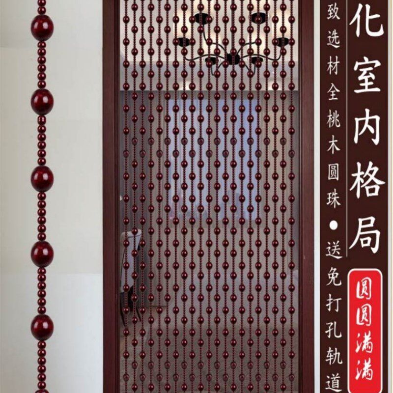 全桃木珠帘门帘家用m玄关过道隔断帘卧室客厅装饰拱形门帘子免打