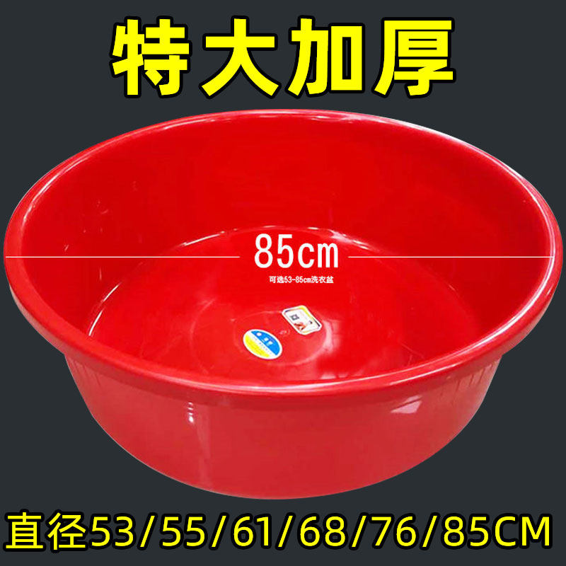 塑料红盆洗衣盆洗澡大盆大人v 超大 圆形盆子大号全身家用加厚特
