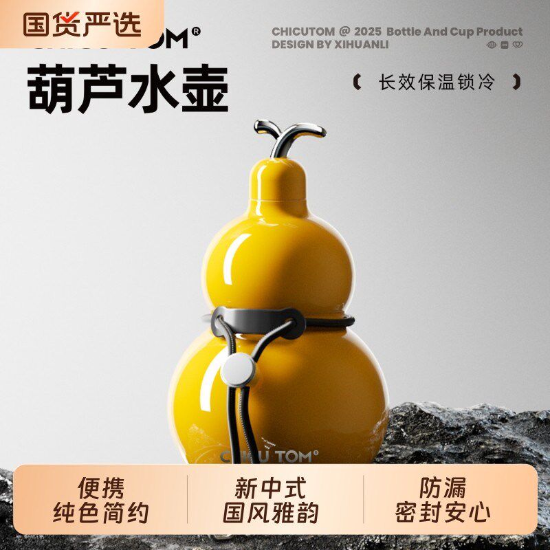 葫芦保温杯水壶吸管保温杯女士高颜值2025M新款不锈钢水杯男生杯