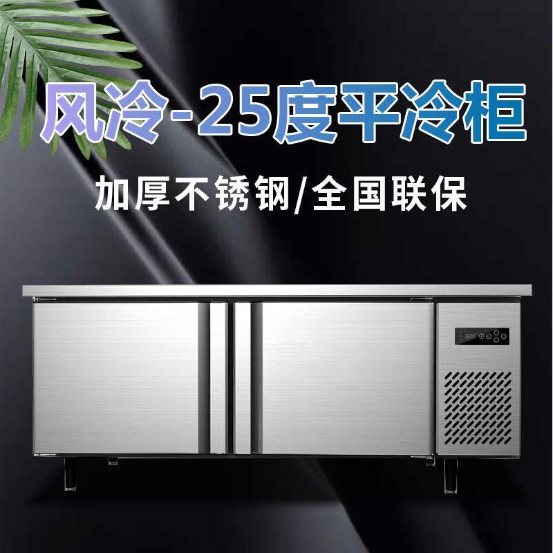 风冷无霜b工作台商用卧式平冷柜冷冻保鲜柜厨房冰柜冷冻烘焙保鲜