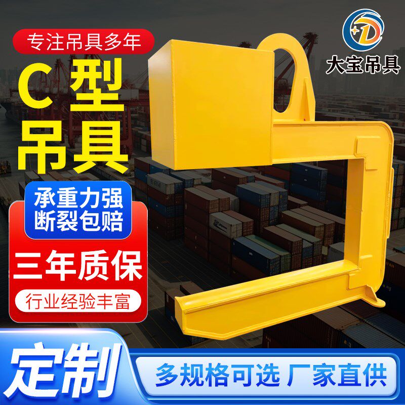 C型卷板吊具吊钩钢卷铜卷铝卷冷热卷水泥管平R衡吊梁起重装卸夹具