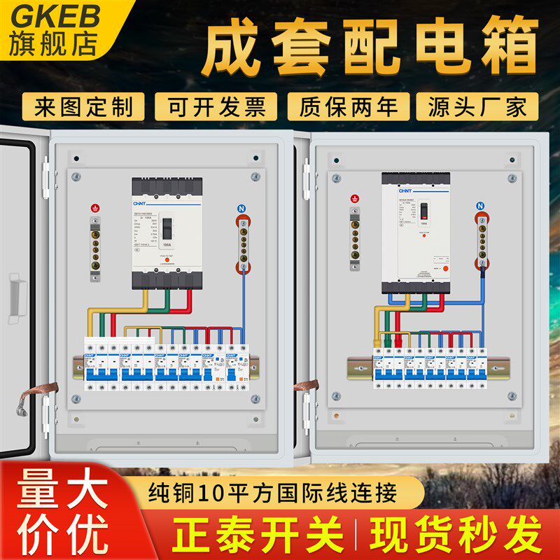 定制低压成d套电闸箱明装家用电箱三相四线工地二级三级临时配电