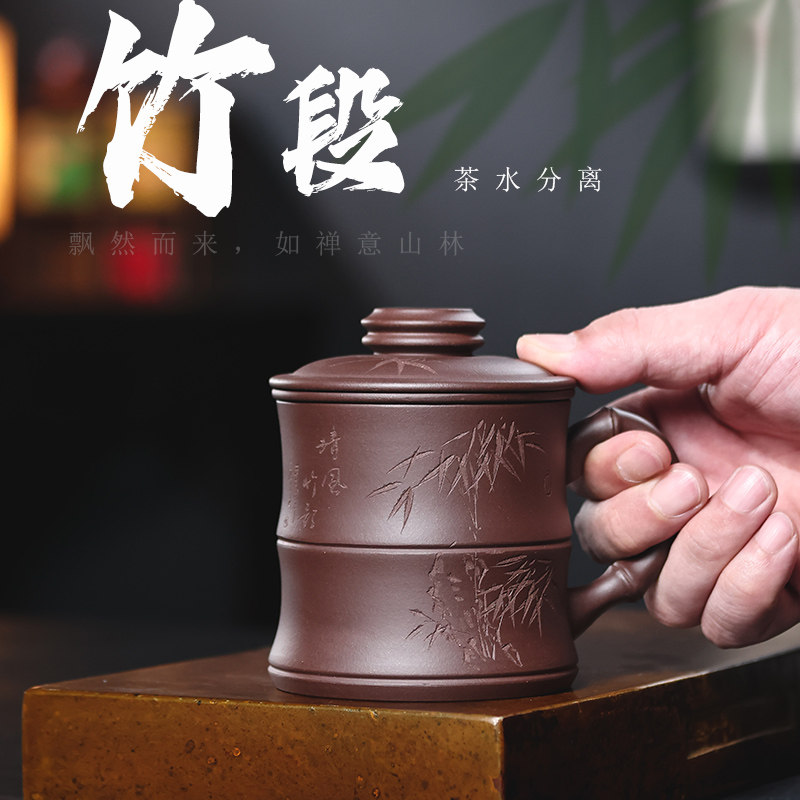 宜兴原矿紫砂茶h水分离带内胆盖杯手工刻绘泡茶男士高档礼物办公