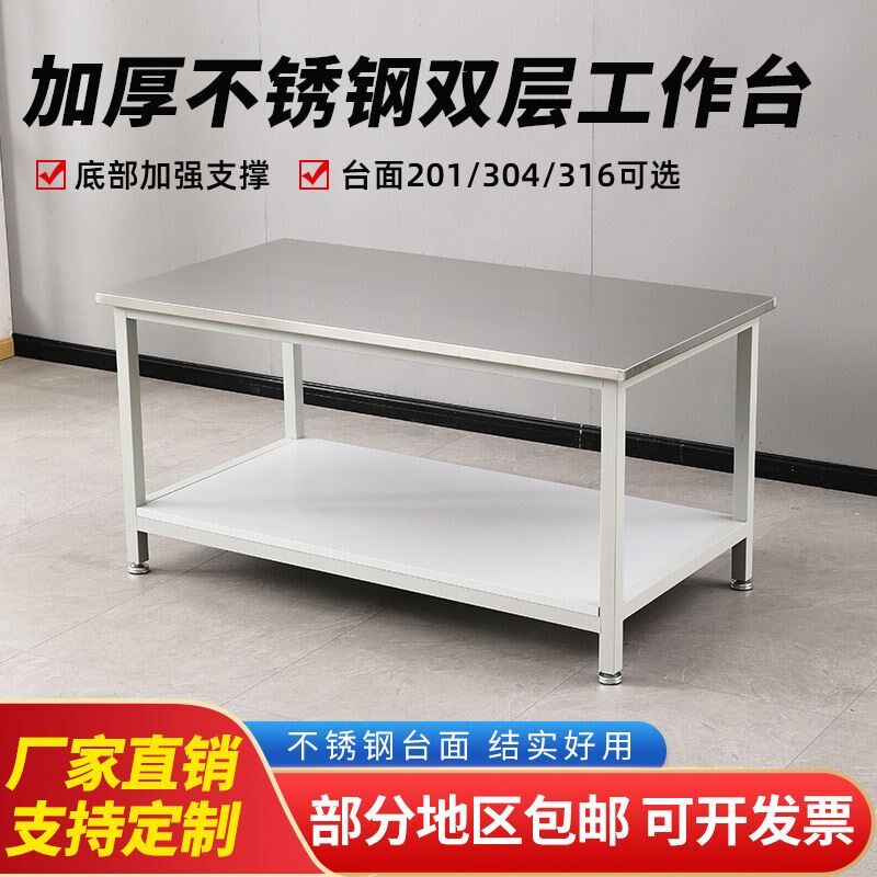 双层不锈钢打包台重型操作台工厂流水J线钳工工作台不锈钢桌子