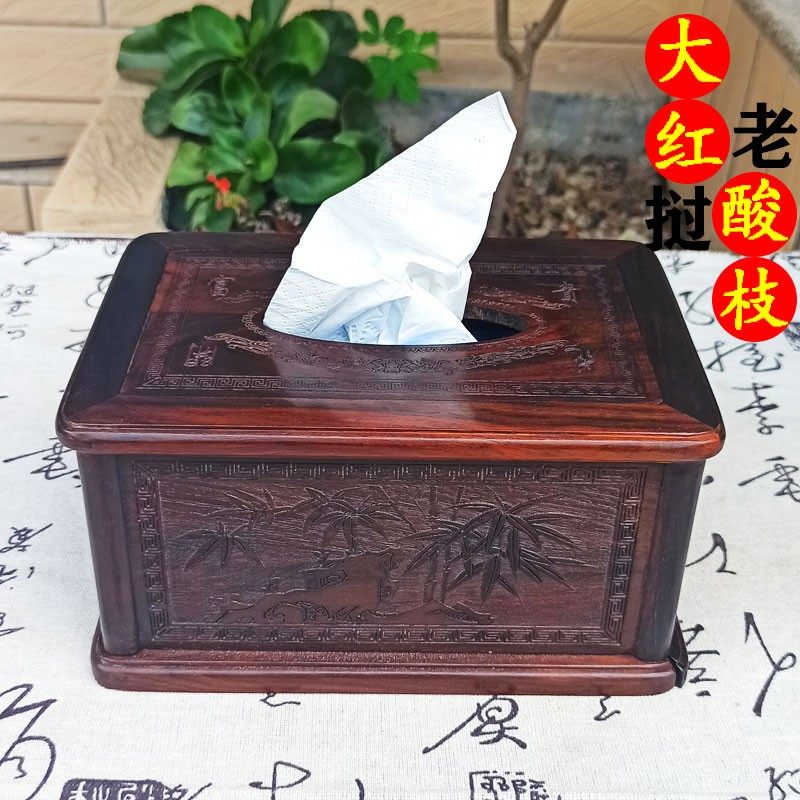 大红酸枝红木纸巾盒客厅抽纸盒办公室高档茶O几上放的抽纸盒纸抽