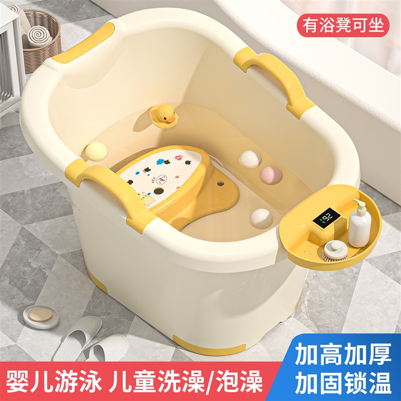 儿童洗澡桶宝宝浴桶大号加厚可坐B小孩泡澡桶幼儿游泳桶婴儿洗澡