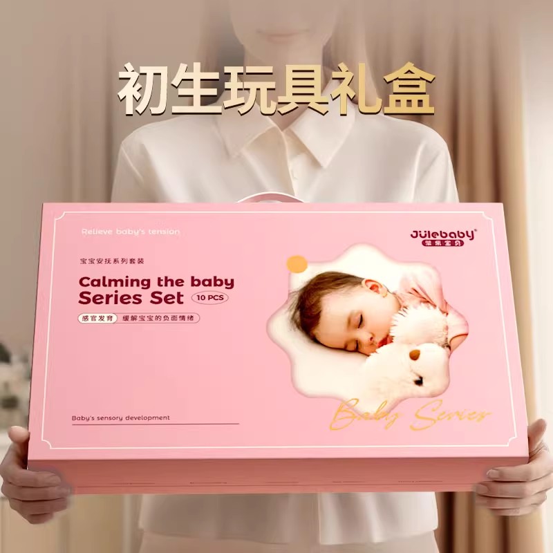 婴儿玩具新生的儿见面礼盒宝宝x出生满月礼物用品0到3个月1一6岁