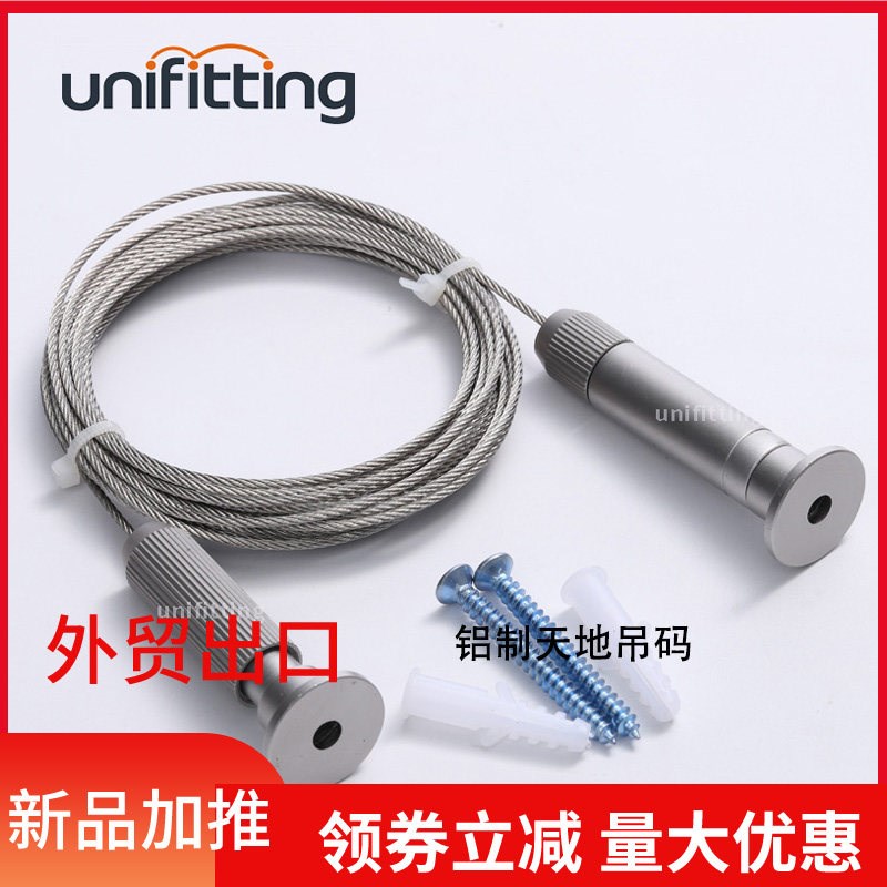 unifiteting钢丝绳吊码广告牌挂画器相框字幕条固定卡扣配件吊码