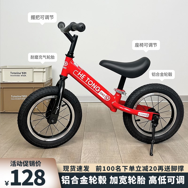 儿童平衡车竞技滑行车2-7岁宝宝男孩女孩学步无脚踏充Z气轮溜溜车