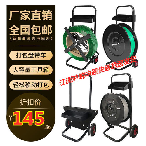 塑钢打包带推车 PP打包机支架 加厚X圆管打包车