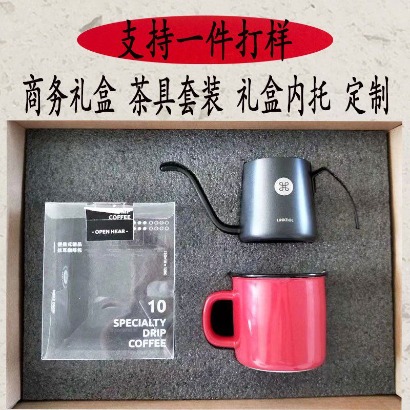 陶瓷杯保温e杯功夫茶具紫砂壶礼盒内托红木脸谱摆件茶叶罐内衬定